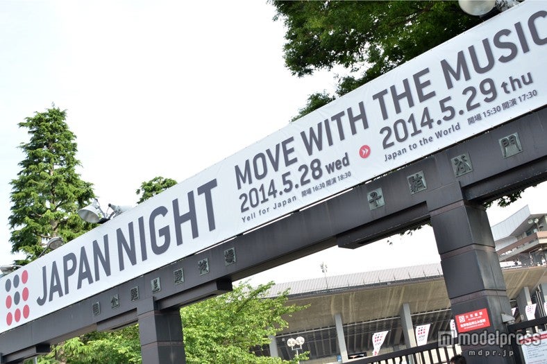 国立競技場／音楽イベント「SAYONARA国立競技場 FINAL WEEK JAPAN NIGHT」のDAY2「Japan to the World」公演