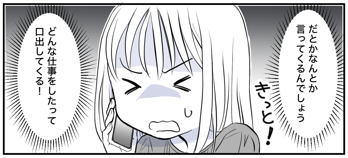 パパがかわいそう、パパが大変【後編】完成2_1