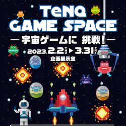 TeNQ GAME SPACE -宇宙ゲームに挑戦！-／画像提供：東京ドーム
