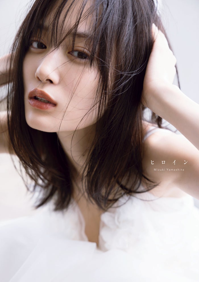 乃木坂46山下美月、2nd写真集タイトル決定 白肌眩しい表紙4種も解禁＜ヒロイン＞