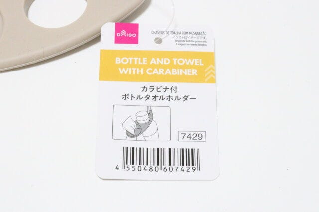 カラビナ付ボトル、タオルキーホルダー(ベージュ、黒、グリーン) JANコード カラビナ付ボトル、タオルキーホルダー(ベージュ、黒、グリーン) JANコード