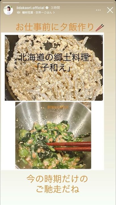 飯田圭織 Instagramストーリーズより