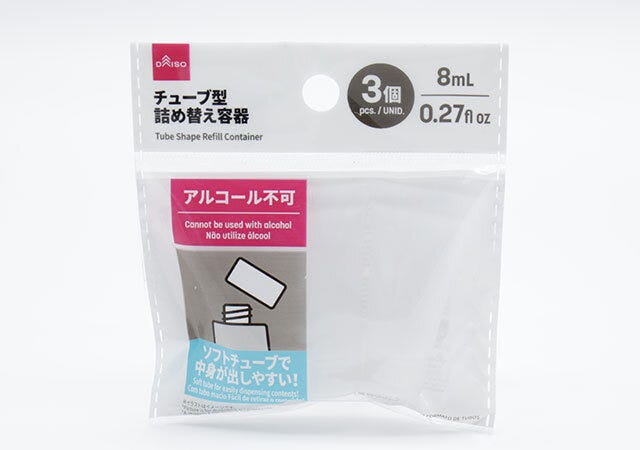ダイソー　チューブ型詰め替え容器（8mL、3個）　パッケージ