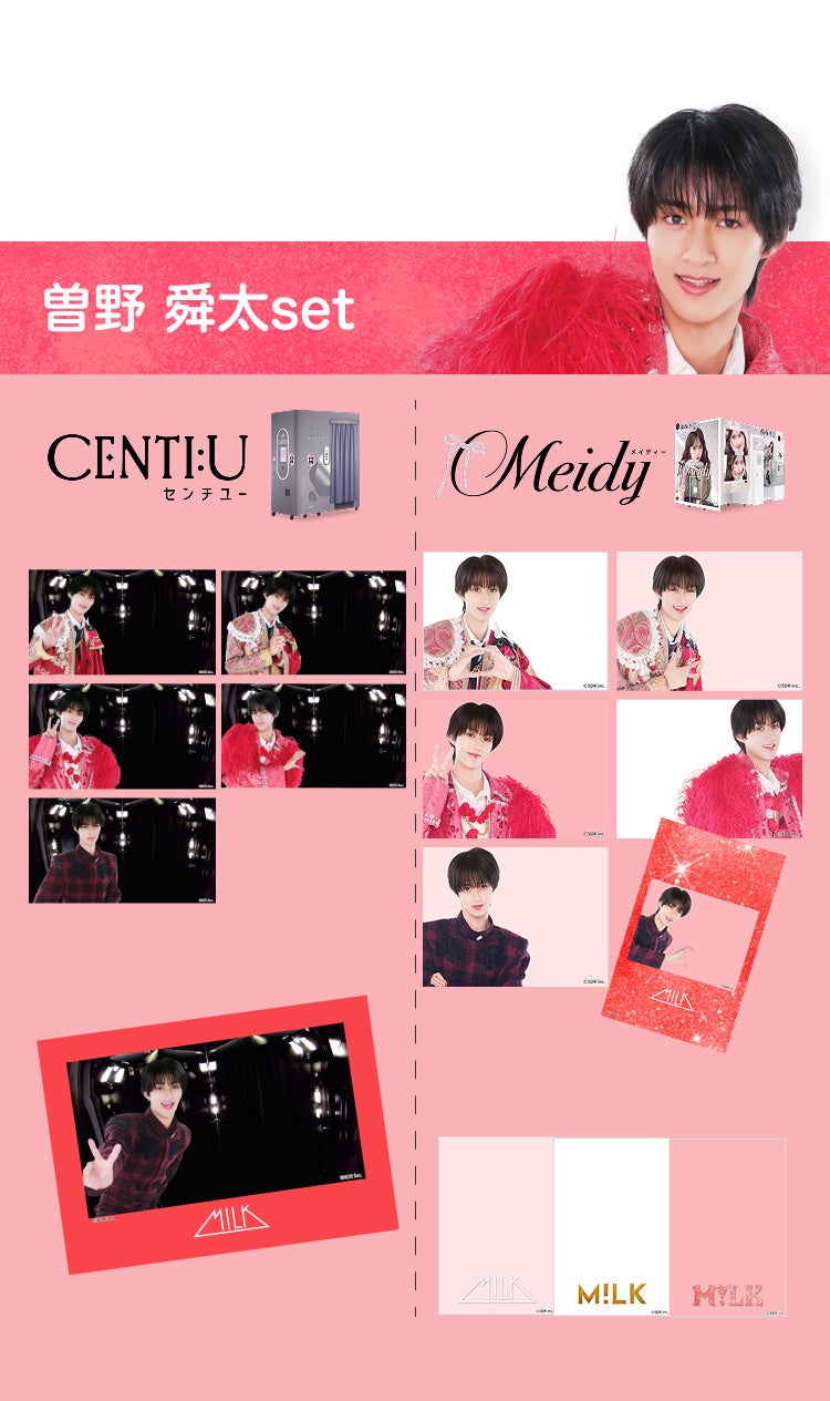 曽野舜太set（C）SDRinc.