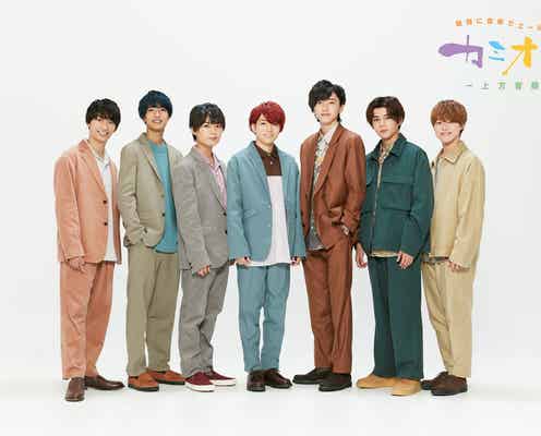 なにわ男子、音楽特番「カミオト」スペシャルサポーターに就任 関西を音楽で盛り上げる