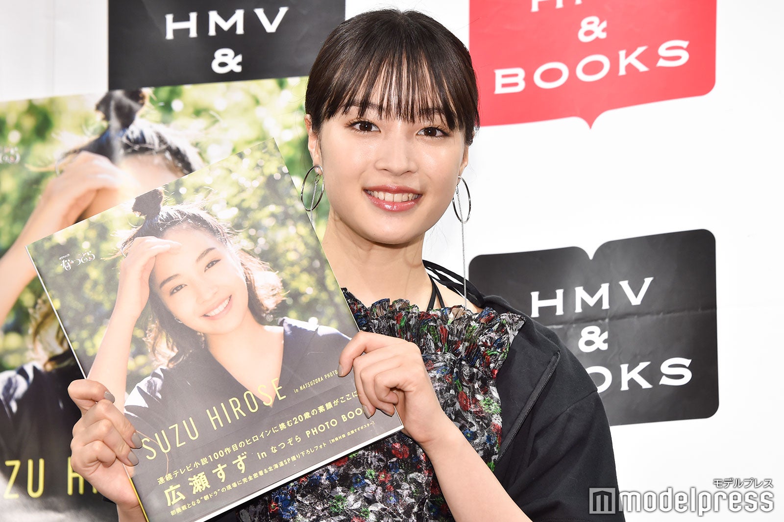 広瀬すず（C）モデルプレス