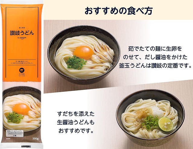 讃岐うどん200g×12袋