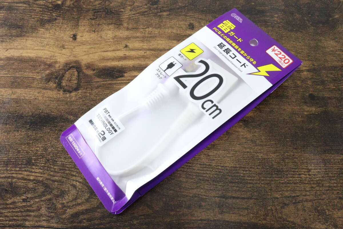 ダイソーの雷ガード付きの延長コード