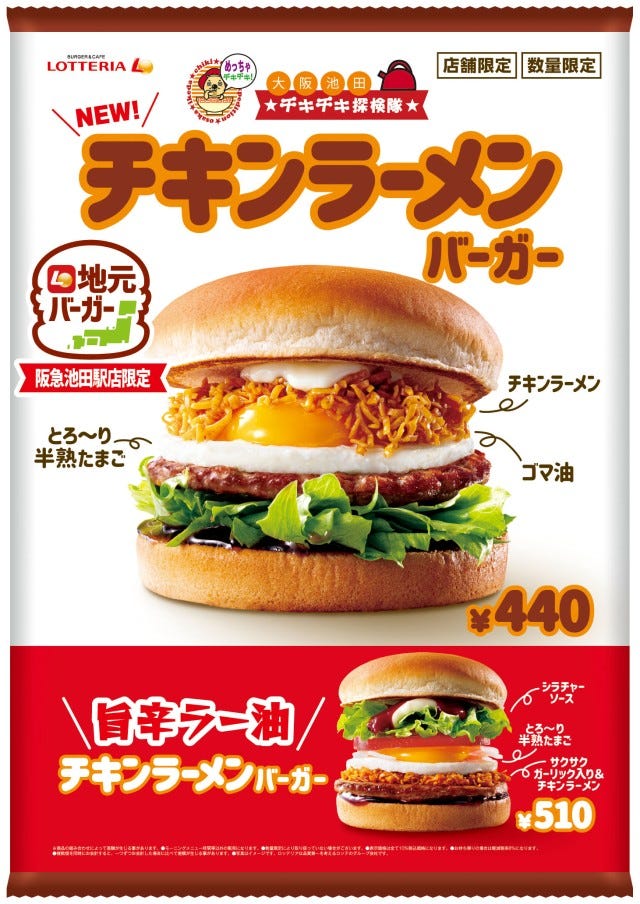 食べられるのは大阪だけ!?