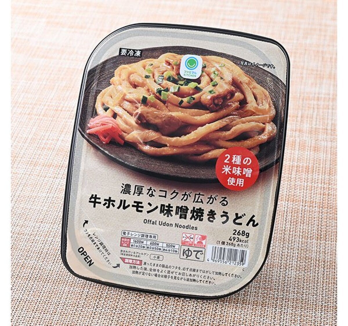 ホルモンと紅しょうがが乗った味噌焼きうどんのパッケージ ホルモンと紅しょうがが乗った味噌焼きうどんのパッケージ