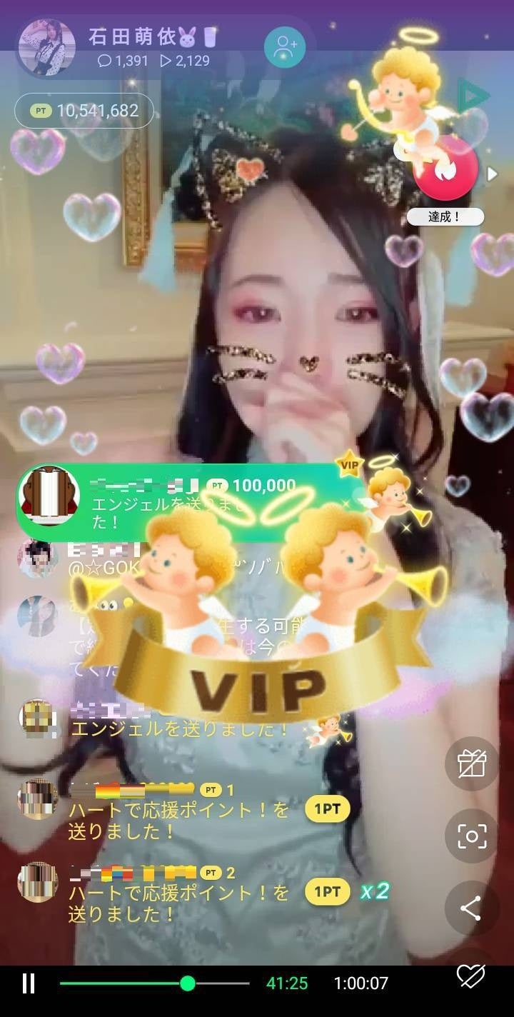 石田萌依（提供写真）