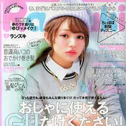 「Ranzuki」4月号（2015年2月23日発売、ぶんか社）表紙：吉木千沙都（ちぃぽぽ）