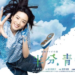佐藤健『半分、青い。』共演者への「大好きだよー」に反響