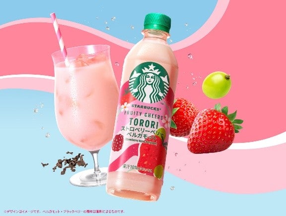 スターバックス FRUITY CHEERS TORORI ストロベリーベリーベルガモット（提供画像）