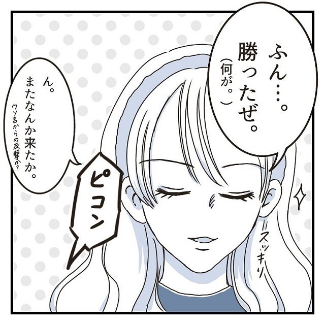 え どゆこと 元カレに嫌味をぶつけ 勝った気になった私に驚きの返事が 彼氏に婚約者が 嘘つき男に女2人でサヨナラしてやった話 Vol 29 モデルプレス え どゆこと 元カレに嫌味をぶつけ 勝った気になった私に驚きの返事が 彼氏に婚約者が 嘘つき男に女2人でサヨナラしてやった話 Vol 29 モデルプレス