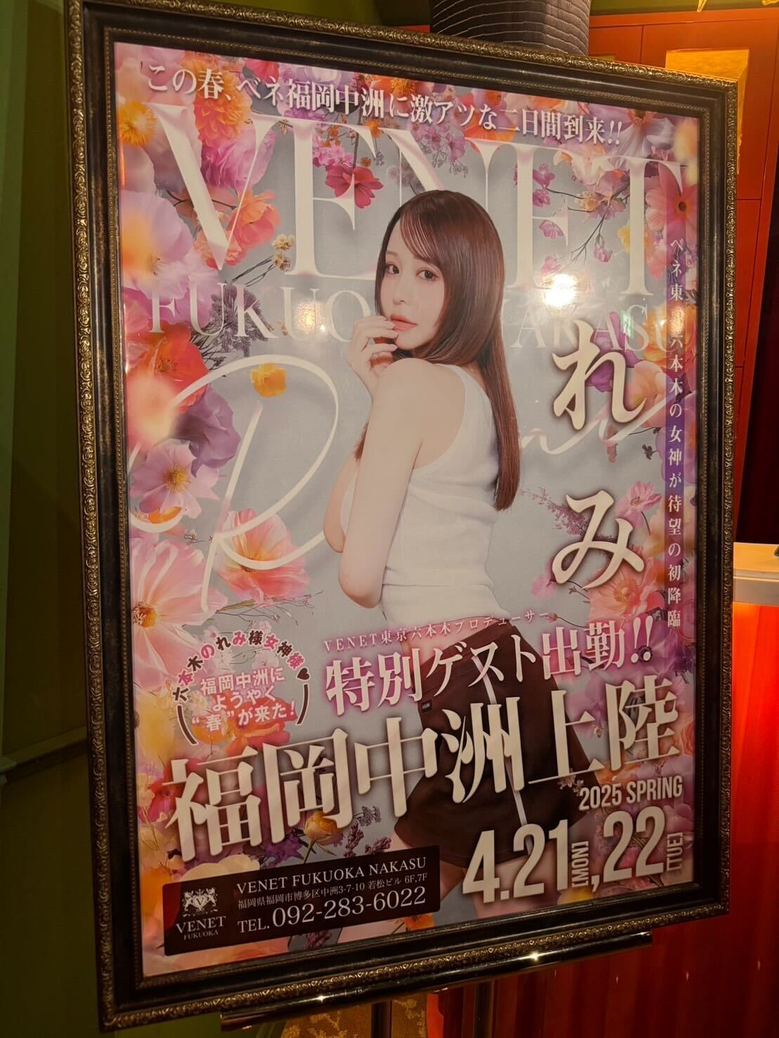 れみれみ「VENET TOKYO ROPPONGI」（提供写真）