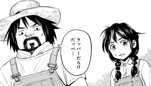 漫画 ラップバトルに負ければゾンビ化 日本が 地獄のクラブハウス に変貌 ラッパーに噛まれたらラッパーになる漫画 3 モデルプレス