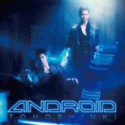 東方神起　NEW SINGLE「ANDROID」（2012年7月11日発売）CD