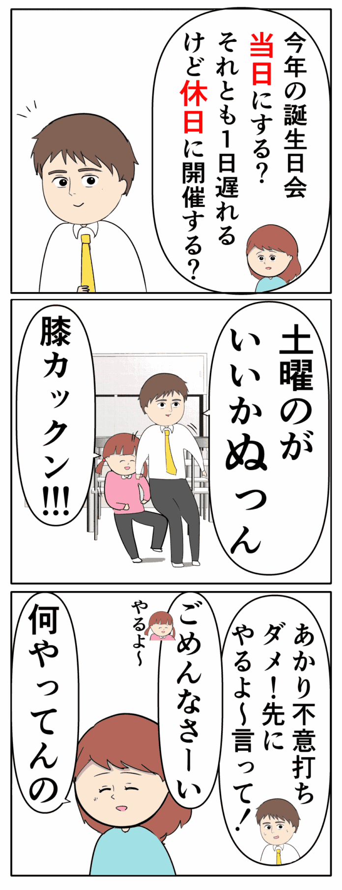 なんでこんなに心がざわつくんだろう……