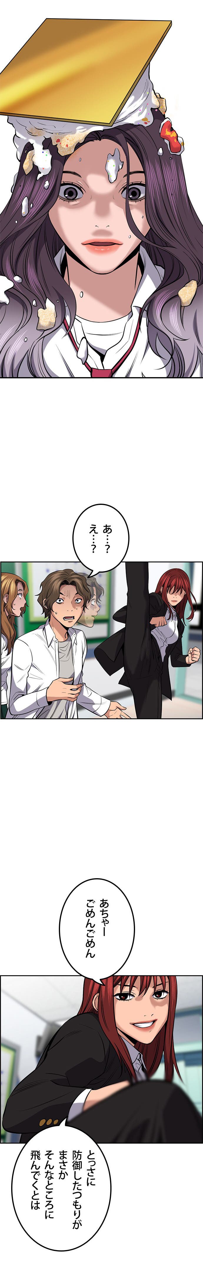 「鉄槌教師」(C)YLAB/LINE Digital Frontier