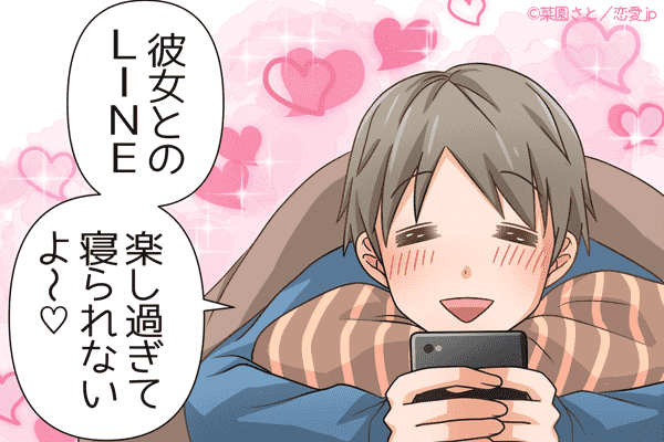 男性とのやりとりが続く Lineの話題 4選 モデルプレス