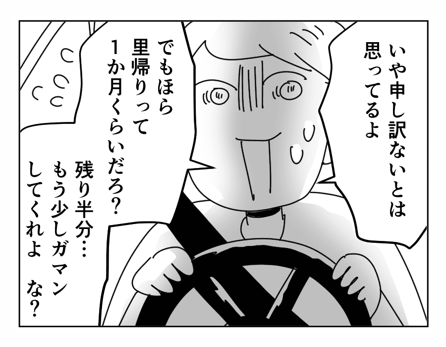 【長編4コマ】里帰り出産の義妹、新生児育児を嫁に丸投げ（全15話）8-2