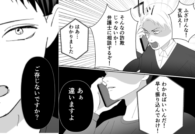妻との離婚を知った義父が“800万円”の請求！？しかし、一切動じない夫は⇒「…ご存じないですか？」
