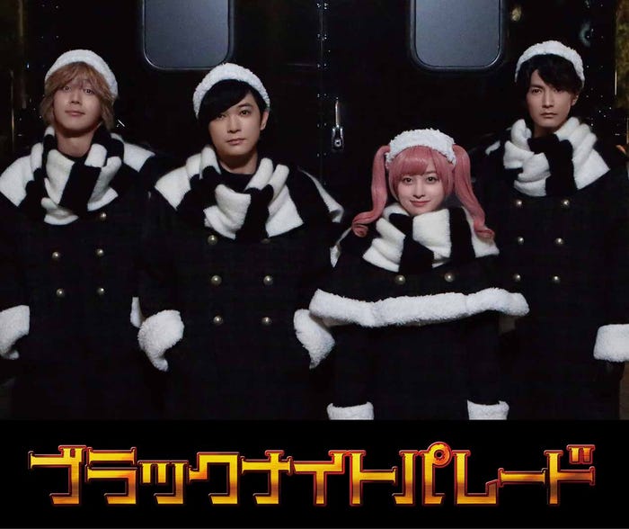 中川大志、吉沢亮、橋本環奈、渡邊圭祐(C)2022「ブラックナイトパレード」製作委員会(C)中村光/集英社