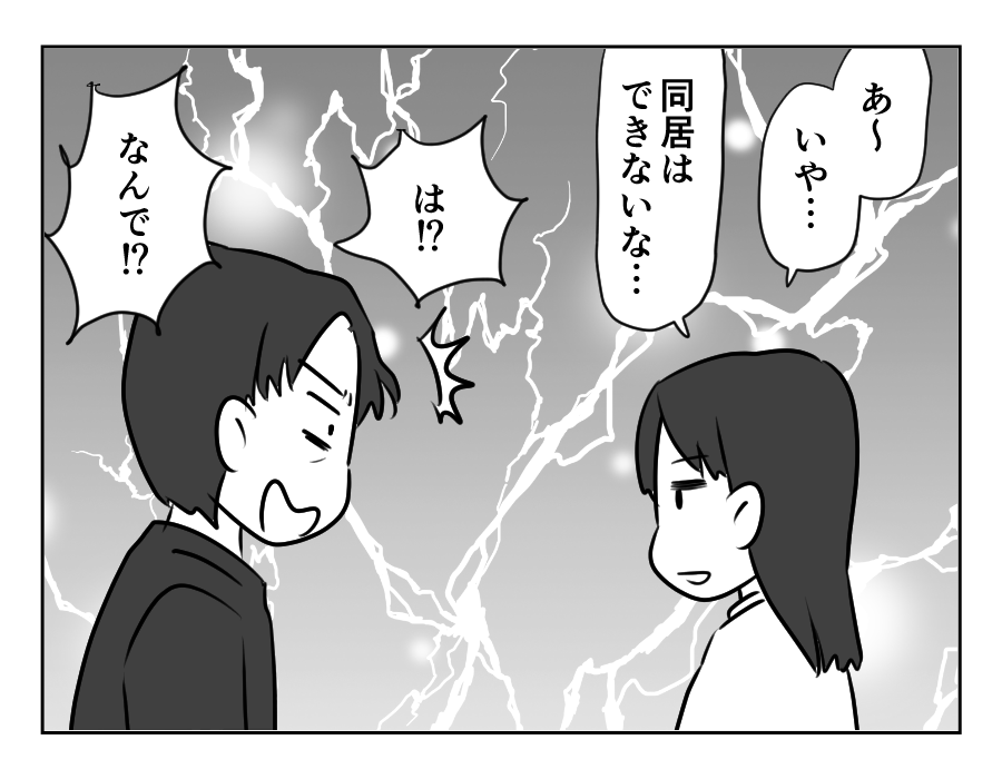 裏切った嫁_033