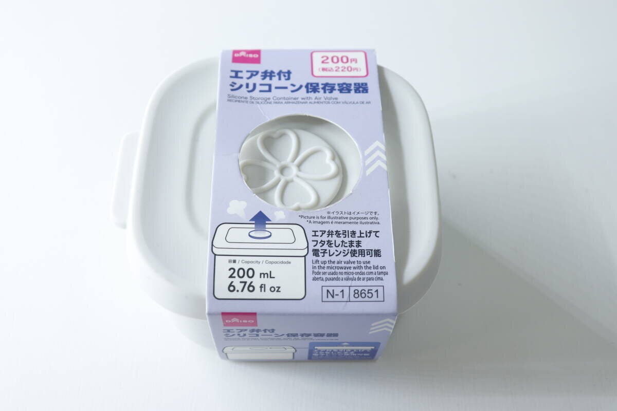 ダイソーのエア弁付シリコーン保存容器のパッケージ全体