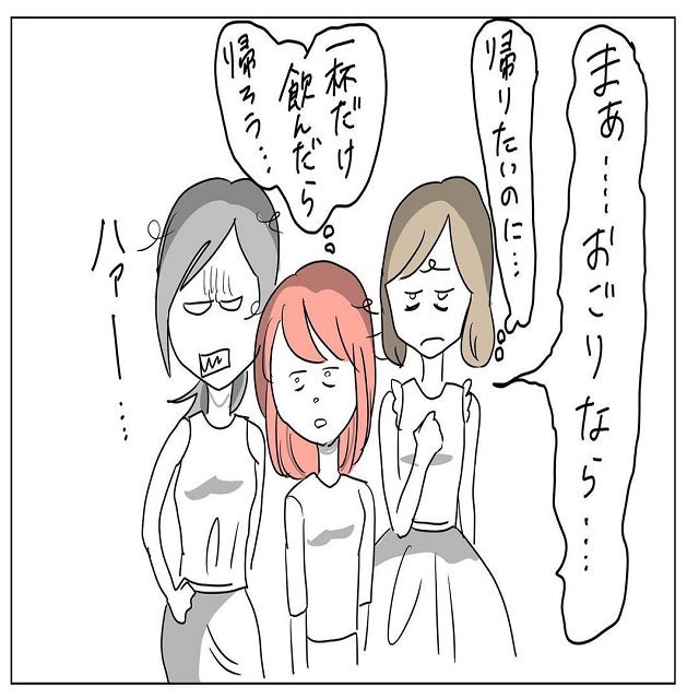 奢りなら と妥協して参加した二次会 そこでもまた男性陣の自分語りが始まって 名言男 中編 モデルプレス 奢りなら と妥協して参加した二次会 そこでもまた男性陣の自分語りが始まって 名言男 中編 モデルプレス