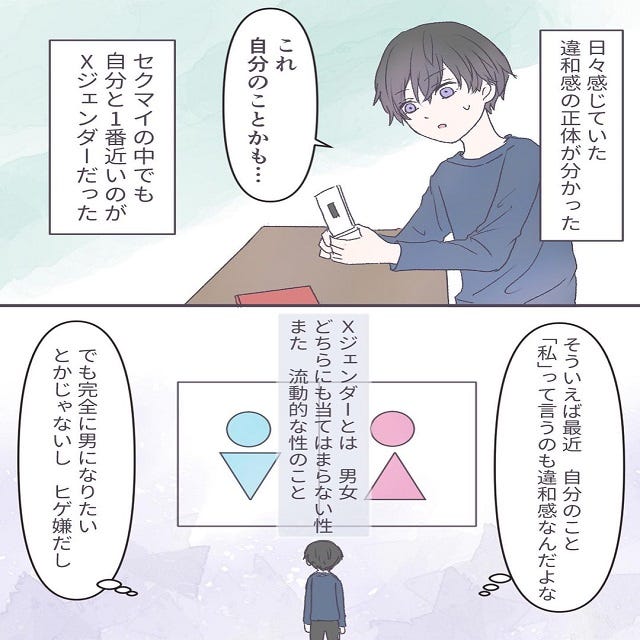 これ 自分のことかも 女の子らしい仕草に抵抗を持つ私は その違和感に何となく気づき始めて スカート嫌いな女が女の子を好きになった話 Vol 7 モデルプレス これ 自分のことかも 女の子らしい仕草に抵抗を持つ私は その違和感に何となく気づき始めて スカート嫌いな女が女の子を好きになった話 Vol 7 モデルプレス
