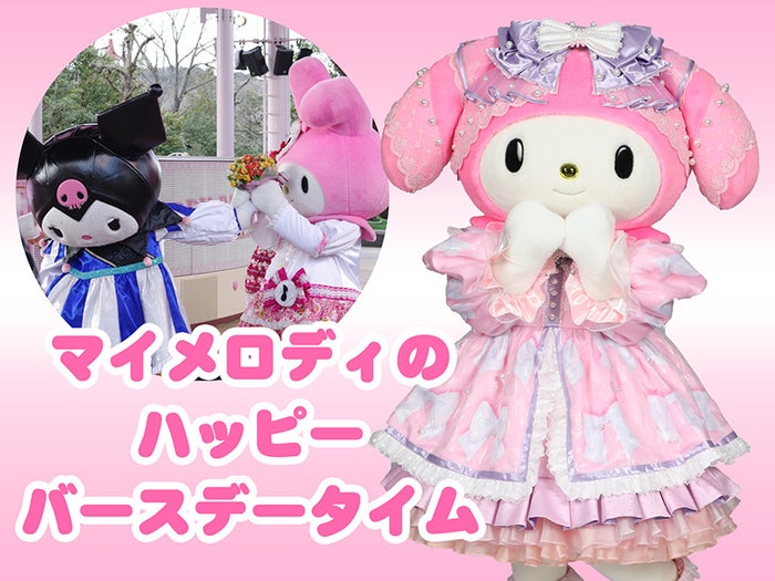 45周年を祝うグリーティングショー「マイメロディのハッピーバースデータイム」（C）’76，’19 SANRIO 著作（株）サンリオ