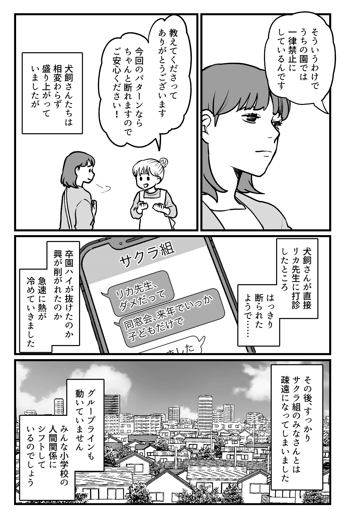 卒園ハイ_019