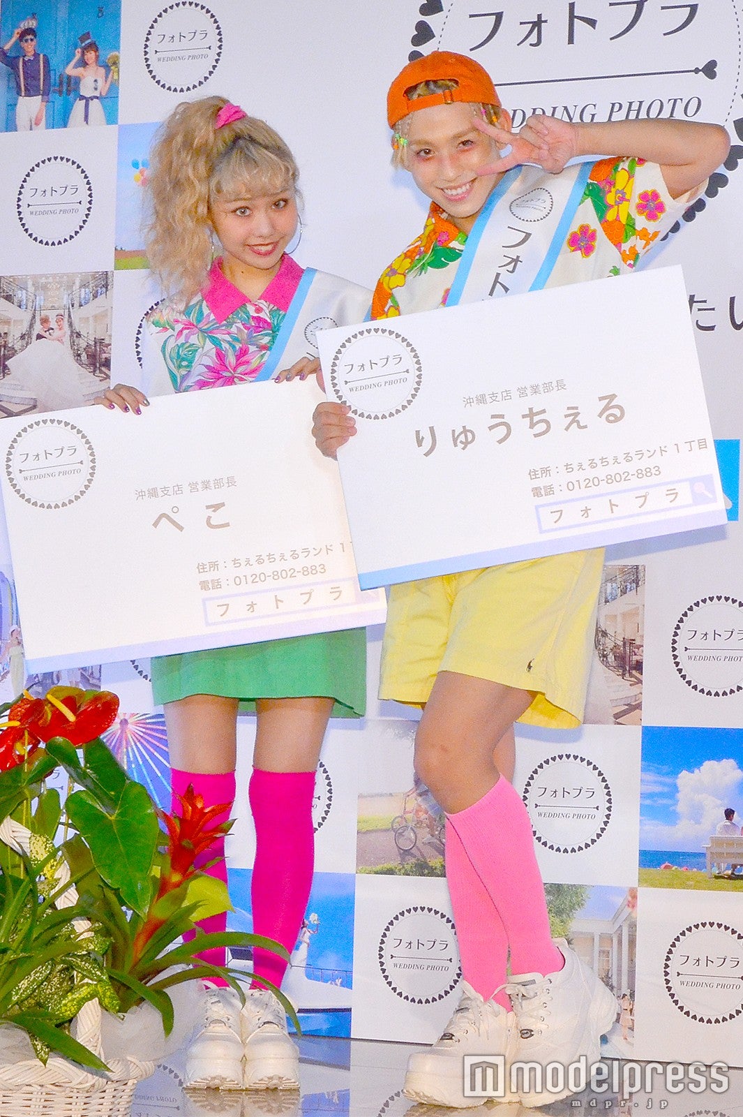 ぺこ＆りゅうちぇる（C）モデルプレス