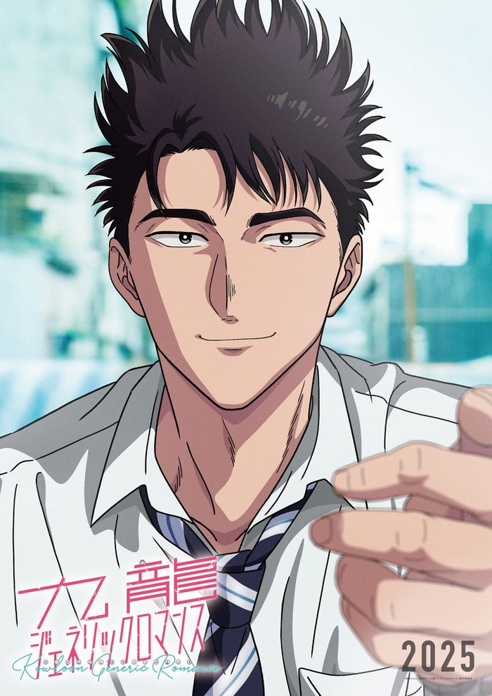 工藤発(C)眉月じゅん/集英社・「九龍ジェネリックロマンス」製作委員会