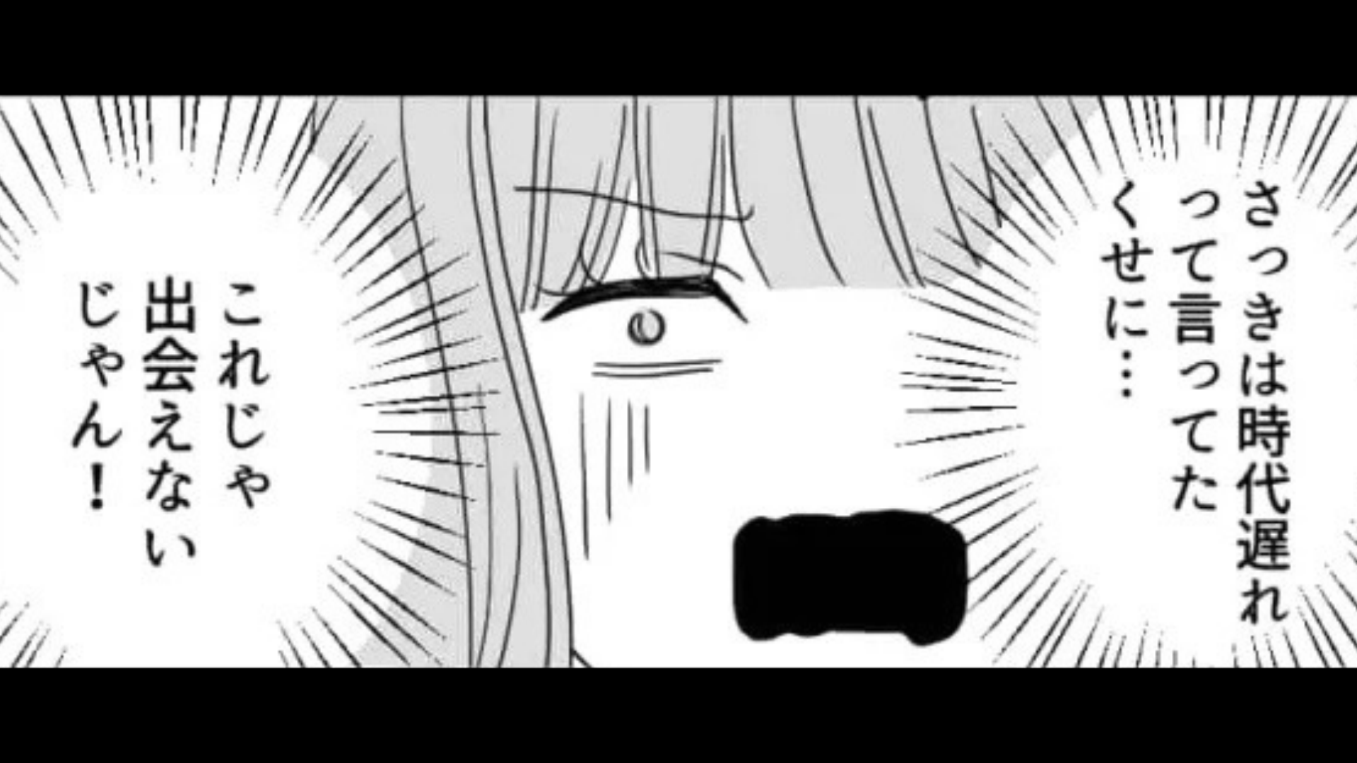 【マチアプ】「物は試しだよ！」友だちに勧められて始めたものの...本当かどうかわからない【アドバイス】を連発されて！？