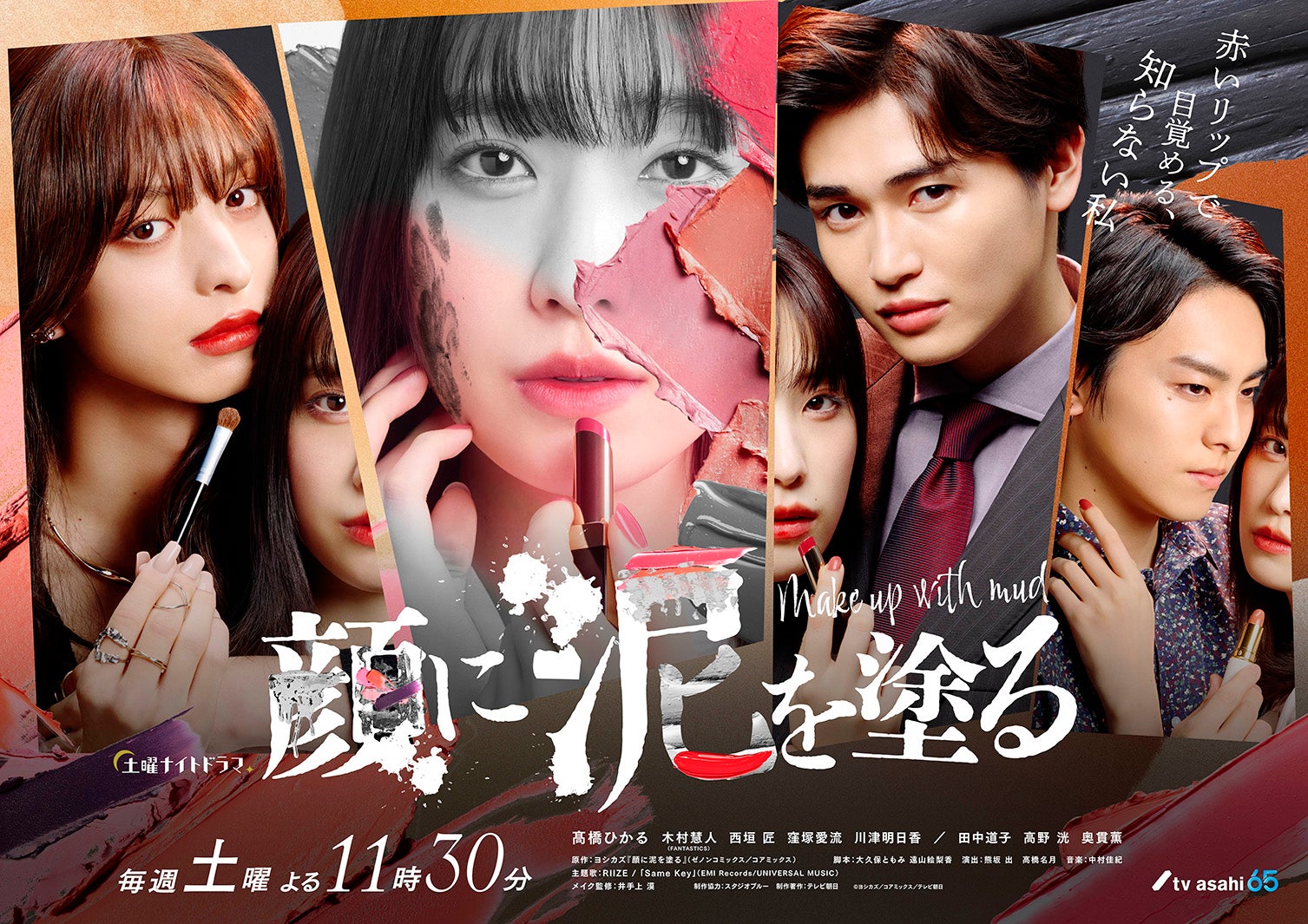 FANTASTICS木村慧人、超絶女装ビジュアル初解禁 ロングヘア×真紅