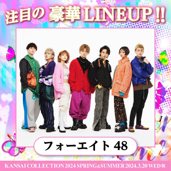 フォーエイト48(提供写真)