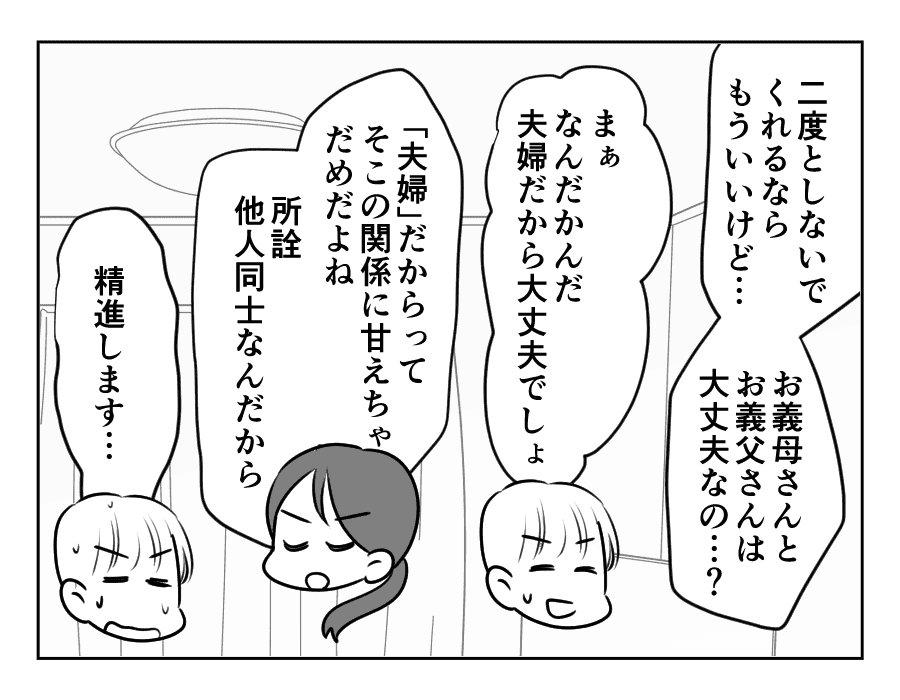 お父さんになったんだゾ_063