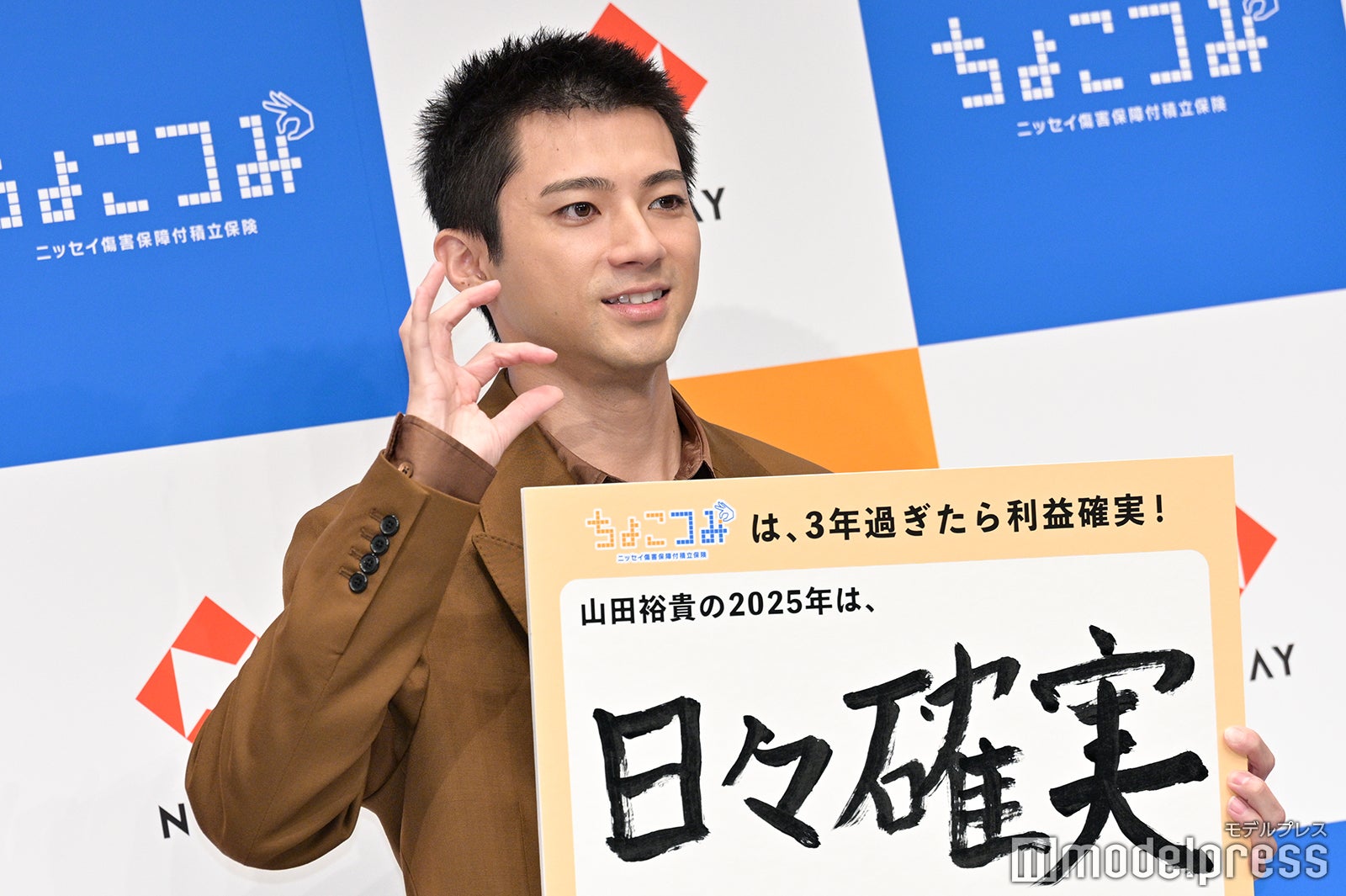 山田裕貴（C）モデルプレス