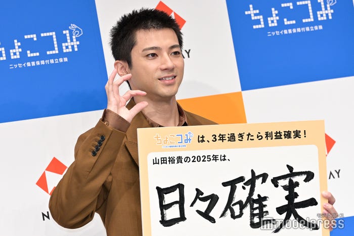 山田裕貴(C)モデルプレス