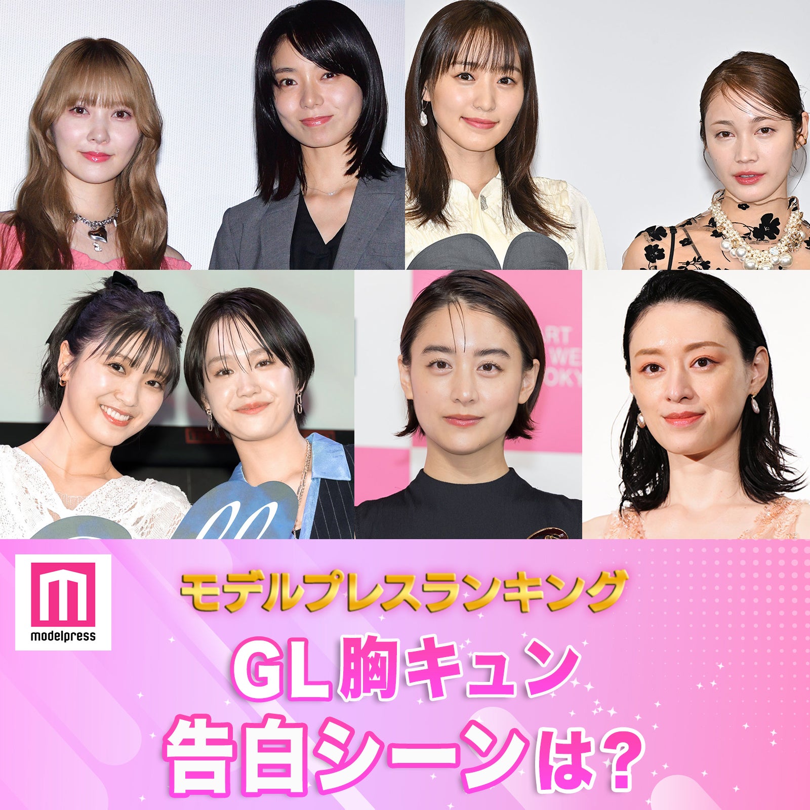 ＜終了＞GLドラマ胸キュン告白・キス・ハグシーンは？【モデルプレスランキング】