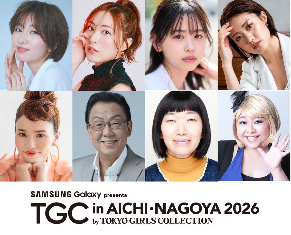 「Samsung Galaxy presents TGC in あいち・なごや 2026 by TOKYO GIRLS COLLECTION」（提供写真）