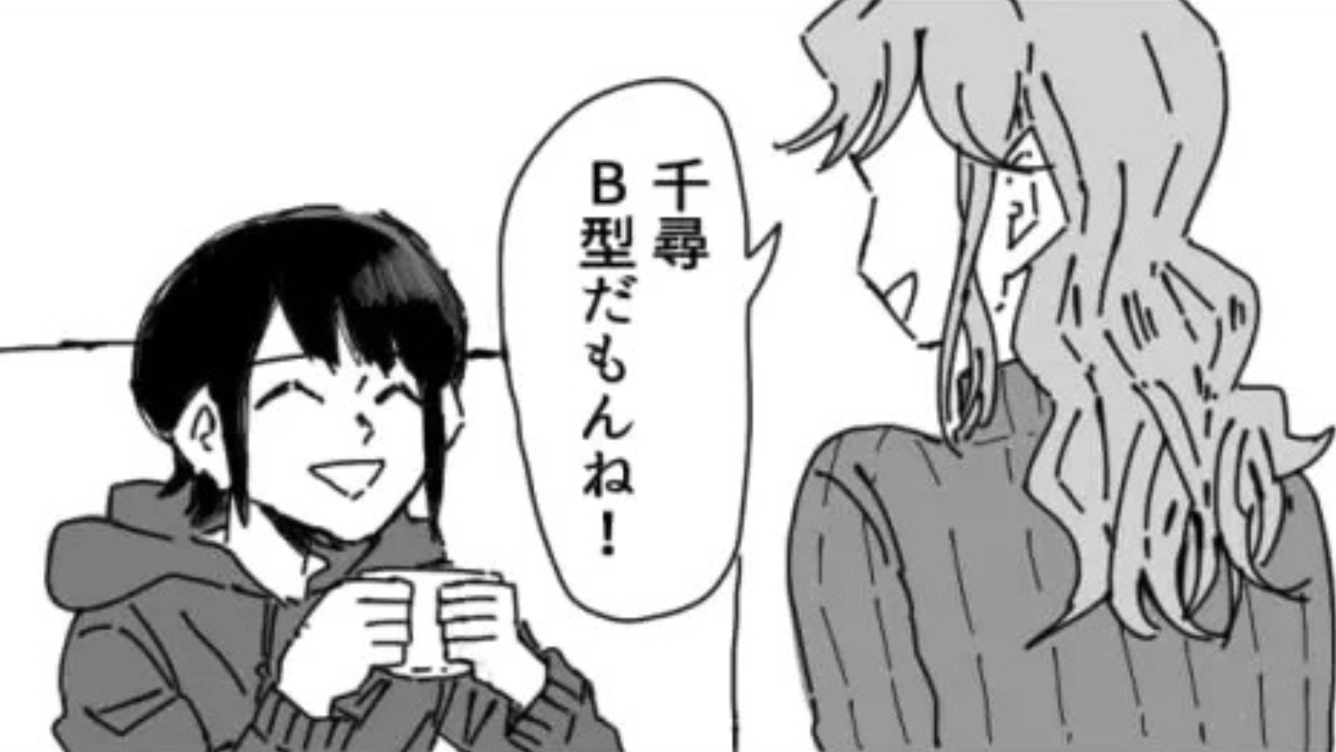 友だちから突然、血液型を聞かれ...答えると友だちが【まさかの発言】を！？