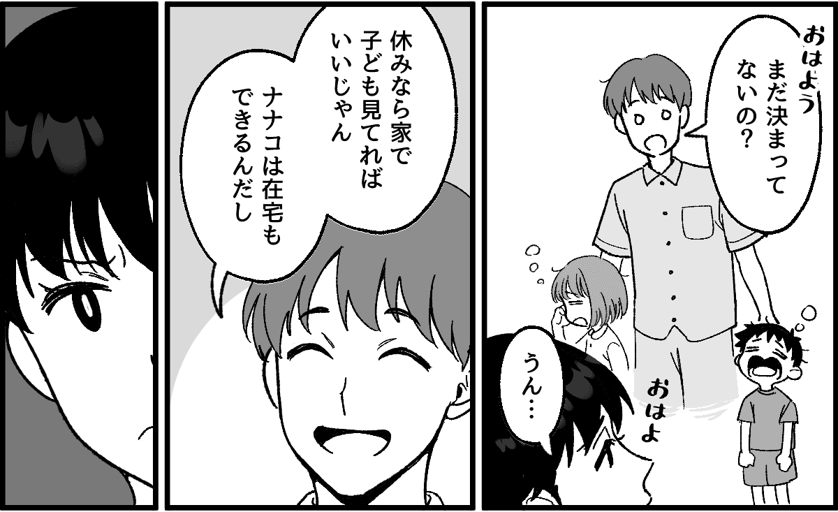 秋の天候トラブル4