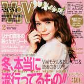 トリンドル玲奈 Vivi で初の単独表紙 ほんとーに幸せ モデルプレス トリンドル玲奈 Vivi で初の単独表紙 ほんとーに幸せ モデルプレス
