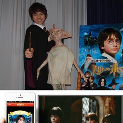 日テレ ハリー ポッター 全8作品放送で新しい視聴体験 テレビ スマホ Snsが連動したキャンペーンを実施 モデルプレス