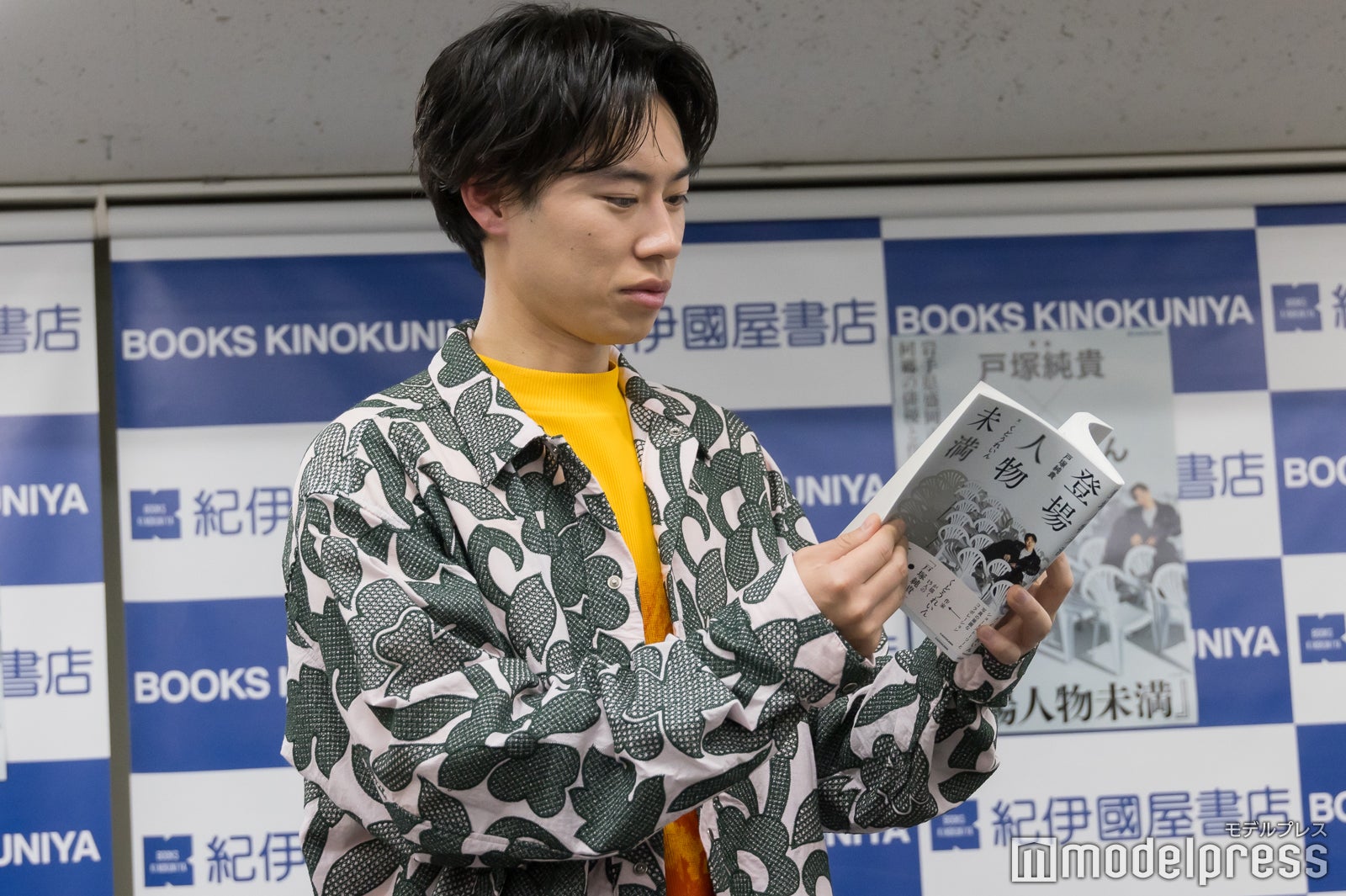 戸塚純貴（C）モデルプレス