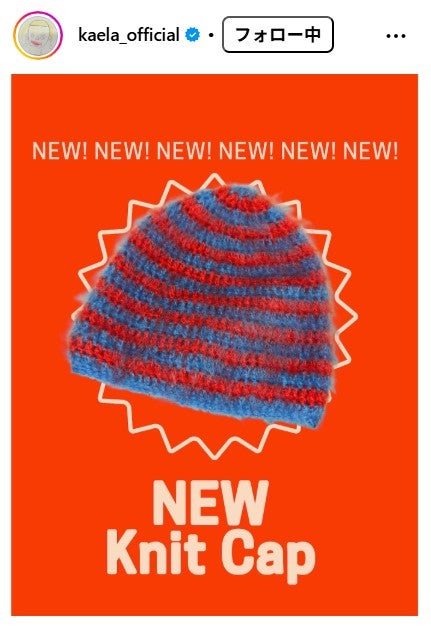 木村カエラInstagramより